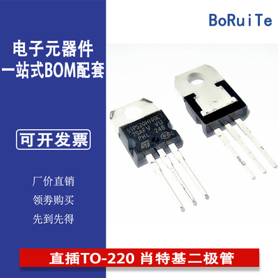 全新原装正品现货 STPS20H100CT 20H100 直插TO-220 肖特基二极管