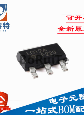 全新原装 LD1117AS12TR SOT-223 低压降固定正电压稳压器芯片