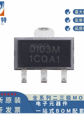 原装正品 NCE0103M SOT-89 N沟道 100V 3A 增强型功率MOS场效应管