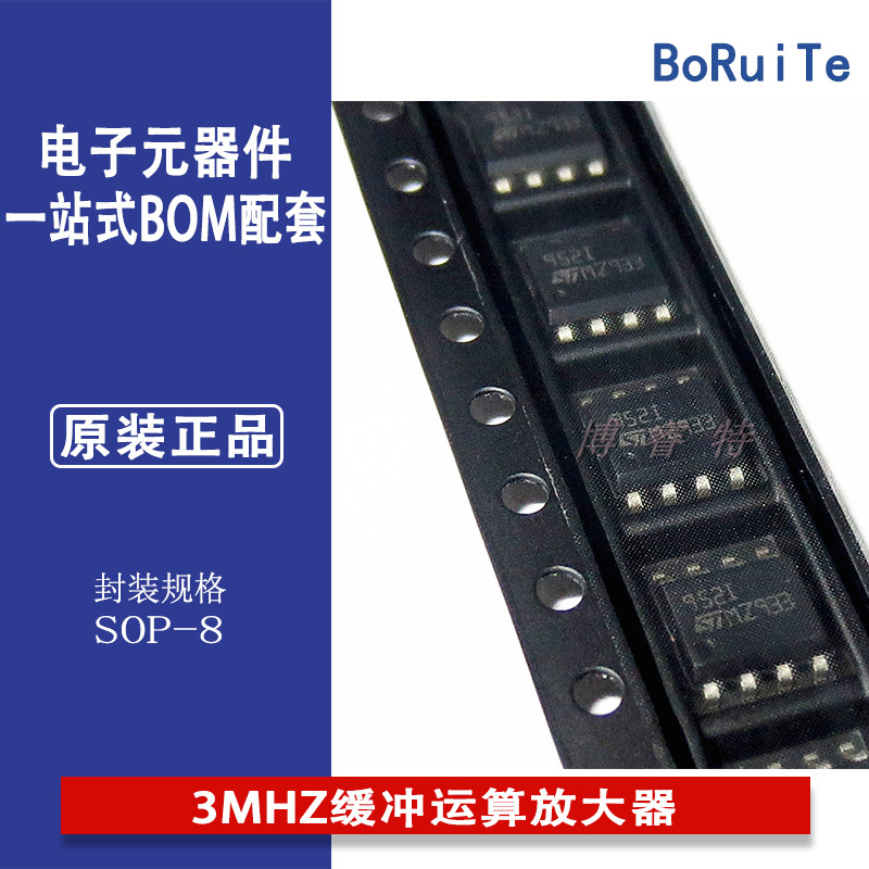 TS952IDT=952I 贴片SOP8 3MHZ缓冲运算放大器