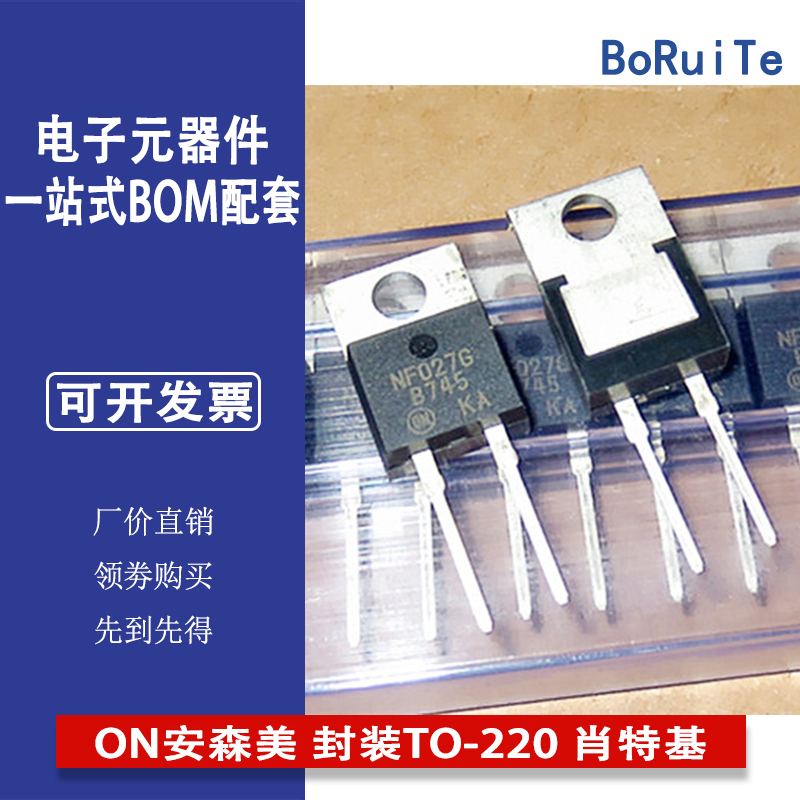 进口现货 MBR745G MBR745 ON安森美封装TO-220肖特基二极管