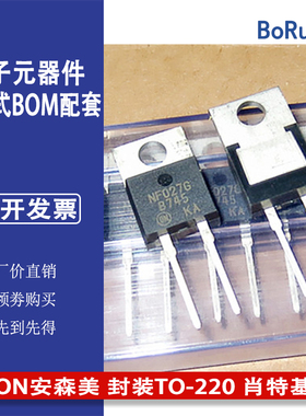 进口现货 MBR745G MBR745 ON安森美 封装TO-220 肖特基二极管