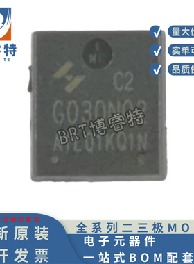 原装 HYG030N02KQ1C2 PDFN8L(5x6) 20V 105A 2.2mΩ 场效应MOS管