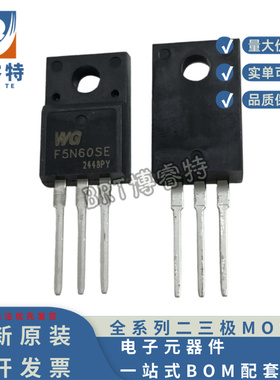 F5N65SE WGF5N65SE 全新N沟道场效应三极管 5A650V TO-220F