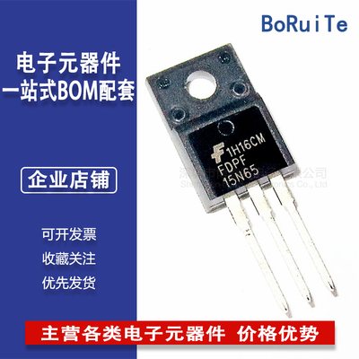 FDPF15N65 场效应MOS管 15A 650V TO-220F 15N65全新现货库存