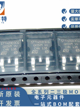 STTH2003CG-TR TO263 ST意法 300V 10A 1 对共阴极超快恢复二极管