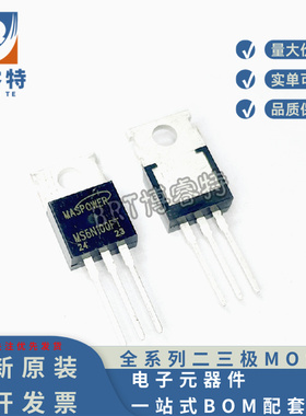 全新原装 MS5N100FT/S/FE/FD 5A 1000V MS5N100 高 压晶体管