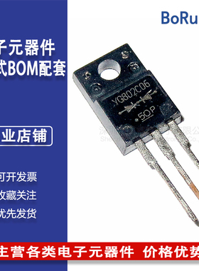 YG802C06 YG802C06R 肖特基二极管 TO-220F 10A60V 原装正品