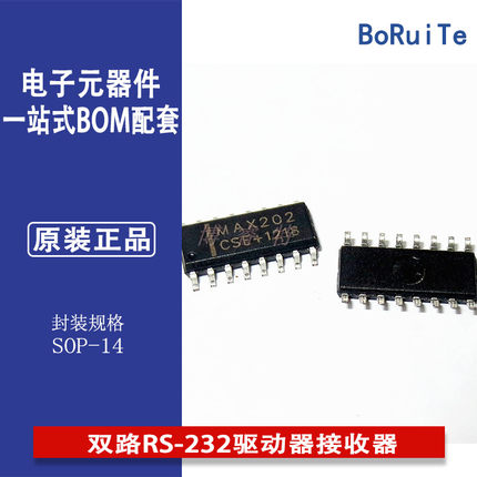MAX202CSE 贴片 SOP16 双路RS-232驱动器 接收器 202CSE 全新现货