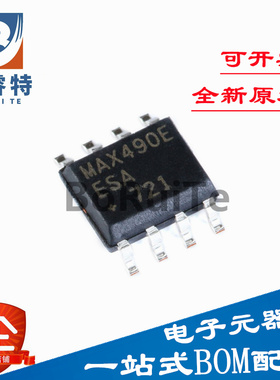 全新原装 贴片 MAX490EESA+T SOIC-8 RS-422/RS-485收发器 芯片