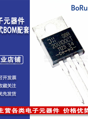 SBR20U100CT 肖特基二极管 整流器IC 20A 100V 原装芯片
