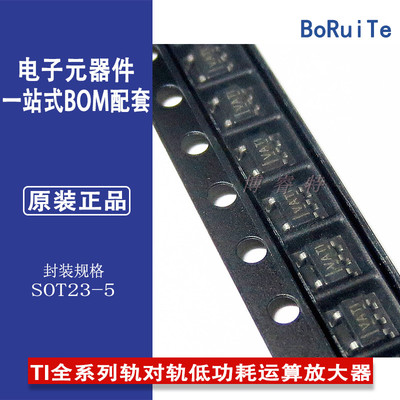 TLV2781IDBVR运算放大器全系列TI