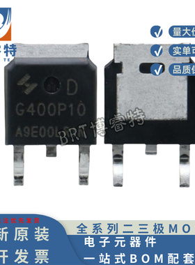 原装正品 HYG400P10LR1D 100V40A可代替NCE01P30K RU1HP35L MOS管