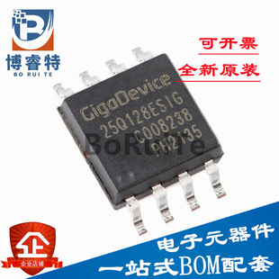 原装正品GD25Q128ESIG SOP-8 128M-bit 串行快闪记忆体芯片