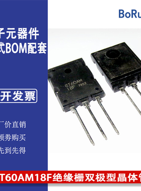 CT60AM-18F CT60AM18F绝缘栅双极型晶体管场效应管全新原装现货