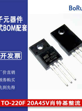 全新 MBRF2045CT MBRF2045 TO-220F 20A45V肖特基整流二极管