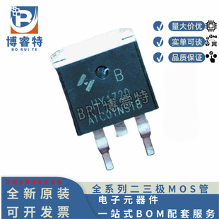 全新原装 HY1720B 封装TO-263 200V 64A 27mΩ 263W 场效应MOS管