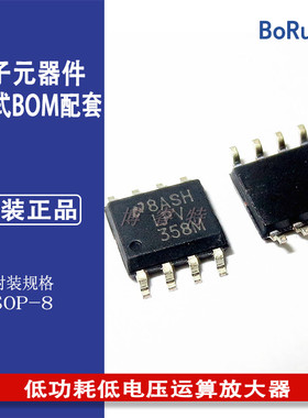 LPV358MX LPV358M TI原装 SOP-8封装 低功耗低电压运算放大器IC