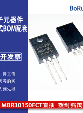 PANJIT强茂肖特基二极管MBR30150FCT直插TO-220F塑封强茂分销商