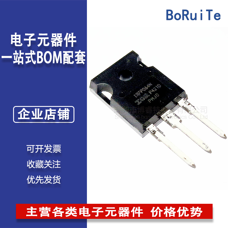 IRFP064N N沟道 IRFP064NPBF TO-247 MOS管 场效应管 原装正品