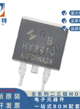 原装 HY3410NA2B 封装TO-263 100V140A 5.7mΩ 285W 场效应MOS管
