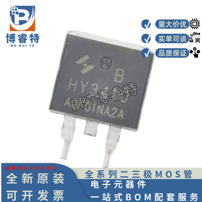 原装 HY3410NA2B 封装TO-263 100V140A 5.7mΩ 285W 场效应MOS管