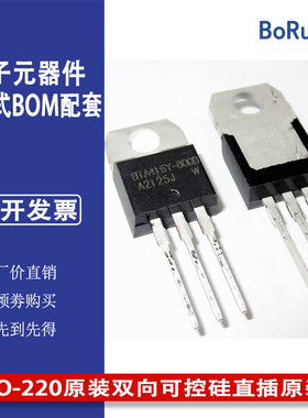 BTA416Y-800B TO-220原装双向可控硅直插原装正品BTA416Y800