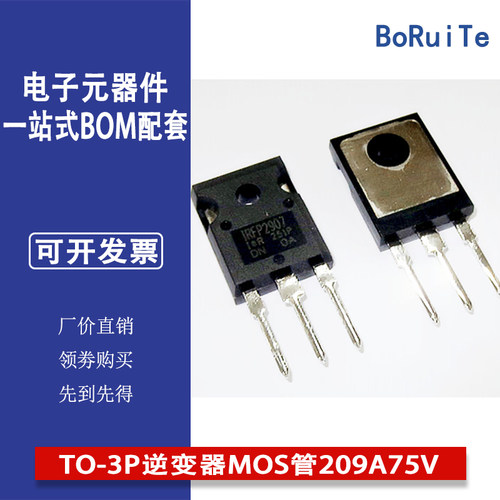 场效应管IRFP2907PBF IRFP2907 TO-3P逆变器MOS管209A75V IR原装