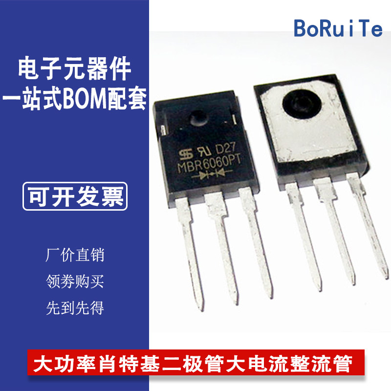 MBR6060PT 60A60场效应管