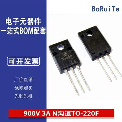 东芝代理 MOS管 2SK3564 900V 3A N沟道TO-220F MOSFET场效应管