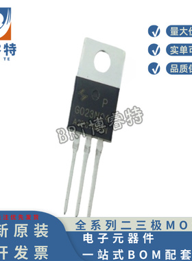 原装正品 HYG023N04NR1P TO-220 45V 200A 2.2mΩ N沟道 场效应管