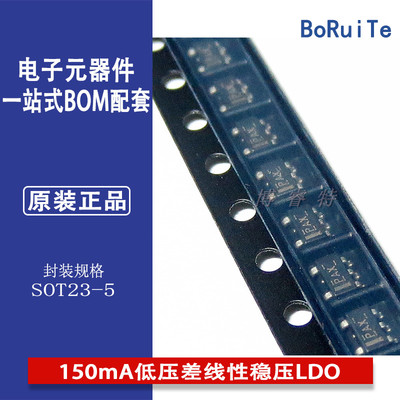 TLV70450DBVR 德州仪器TI品牌150mA低压差线性稳压LDO