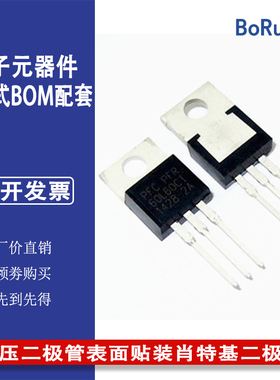 电子元器件PFR60L60CT稳压二极管表面贴装肖特基二极管TO-220AB