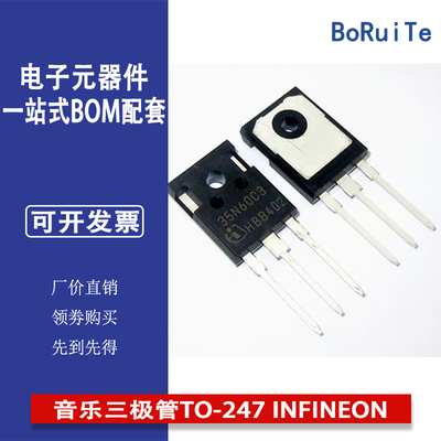 SPW35N60C3 音乐三极管TO-247 INFINEON英飞凌 场效应管 35N60