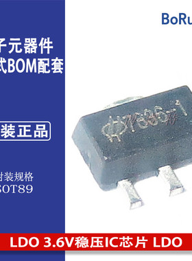 HT7836-1 SOT-89 HT合泰高耐压LDO 3.6V稳压IC芯片 LDO HT7836