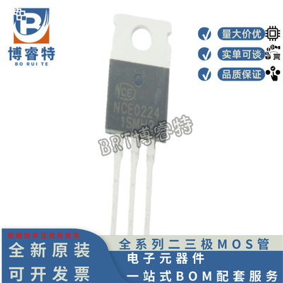 原装正品 NCE0224 TO-220 NCE新洁能 场效应管 N 200V 24A 80MR