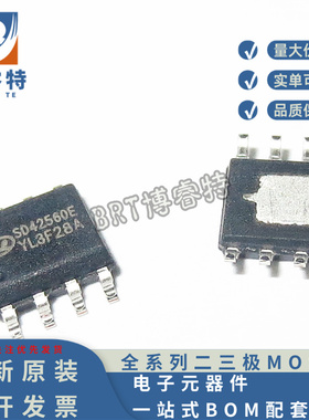 SILAN士兰微 SD42560E SOP-8 集成电源IC芯片 原装正品 现货供应