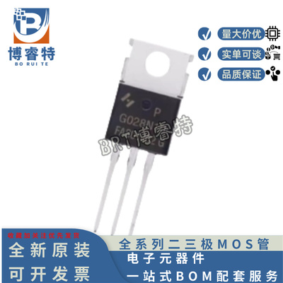 原装正品 HYG028N10NS1P TO-220 100V 230A N沟道 2.6mΩ 300W