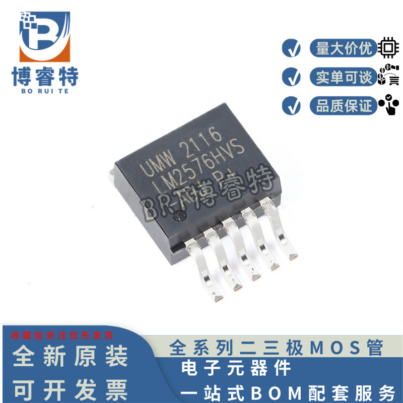 LM2576HVS-ADJ降压DC-DC稳压器