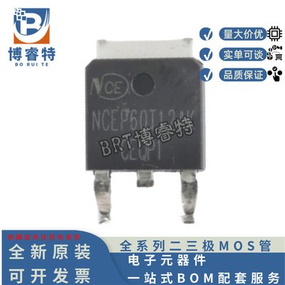 原装NCEP60T12AKTO-252管