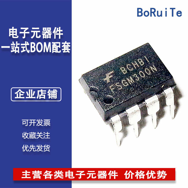 FSGM300N DIP-8直插 现货供应 LCD电源开关器芯片 液晶电源集成IC图片
