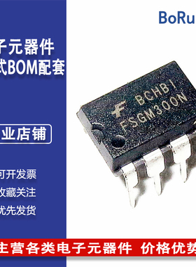 FSGM300N DIP-8直插 现货供应 LCD电源开关器芯片 液晶电源集成IC