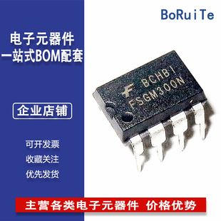 FSGM300N DIP-8直插 现货供应 LCD电源开关器芯片 液晶电源集成IC