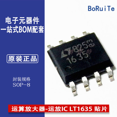 LT1635CS8 运算放大器-运放IC LT1635 贴片SOP8 原装正品芯片直拍