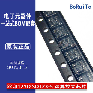 TLV333IDBVR 丝印12YD SOT23-5 运算放大芯片