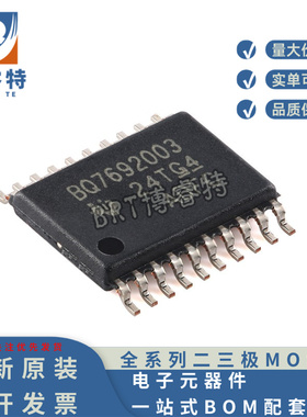 原装正品 BQ7692003PWR TSSOP-20 电池监视器芯片