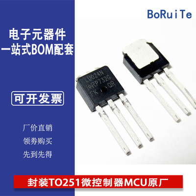 IRLU024NPBF现货微控制处理器封装TO251微控制器MCU原厂IC芯片