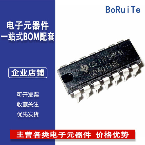 CD4011BE DIP14直插 电子元器件 逻辑IC集成电路芯片 CD4011