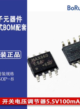 MAX660ESA 开关电压调节器5.5V100mA 升压 SOP-8封装全新现货