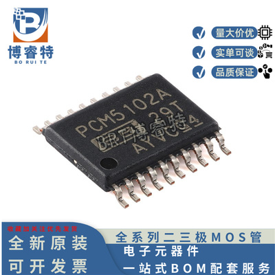 原装正品PCM5102AWRTSO-2